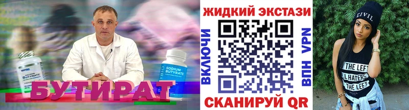 БУТИРАТ 1.4BDO  Теберда 