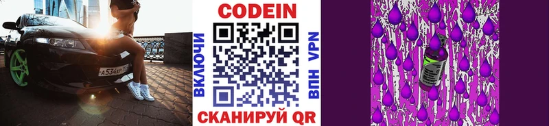 кракен зеркало  Теберда  нарко площадка как зайти  Кодеин напиток Lean (лин) 