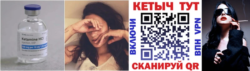 КЕТАМИН ketamine Теберда