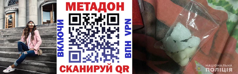 Метадон белоснежный Теберда